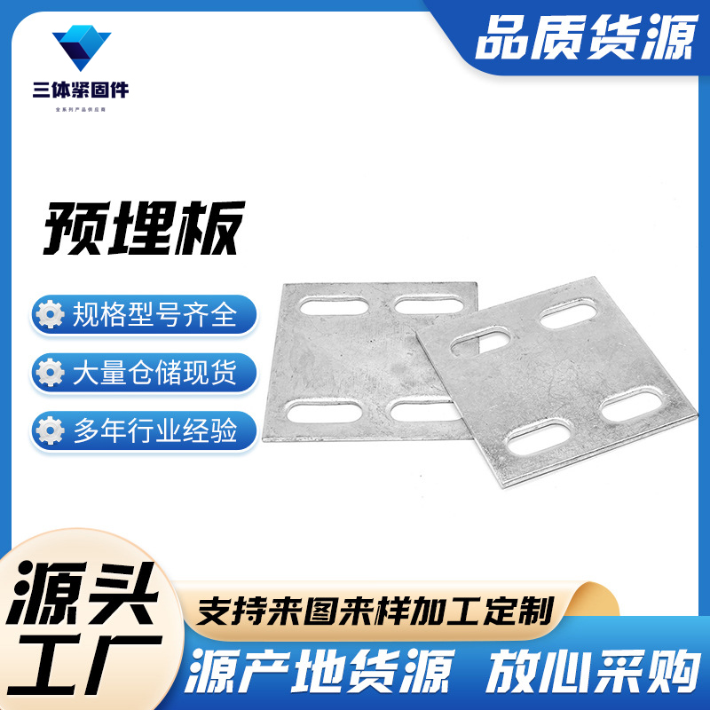 徐州三体金属制品